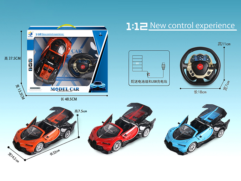 1:12  Bugatti(Convertible) Three Open Door 5-Channel Remote Control Car