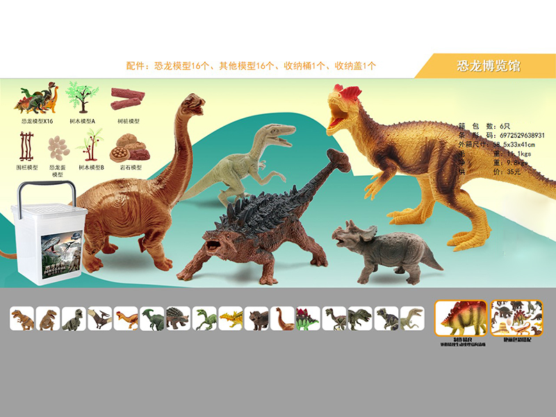 Dinosaur Set