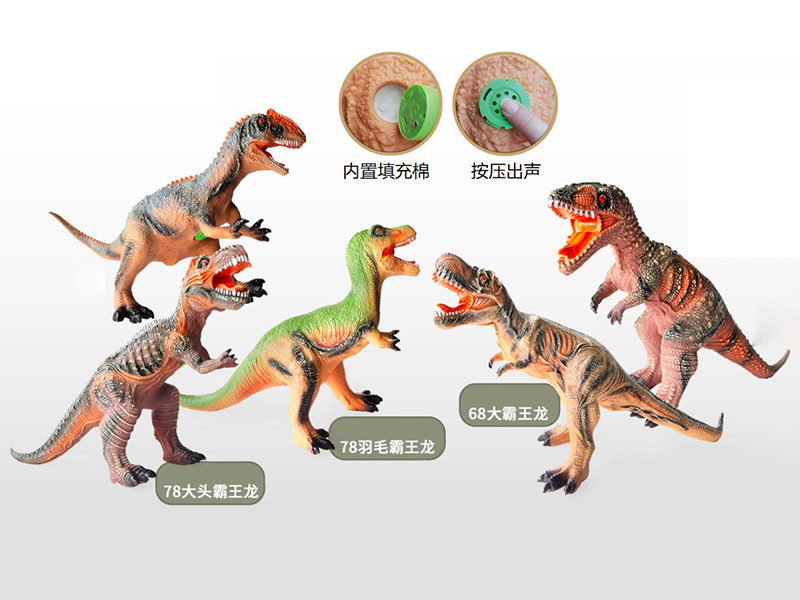 Soft Plastic Dinosaur