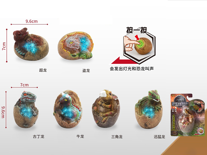 Dinosaur Egg (With Lights And Music)