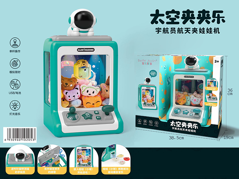 Space Clip Doll Machine