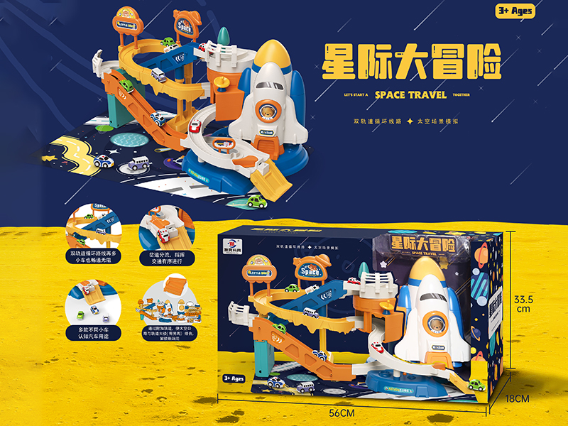 Space Travel Track Big Adventure
