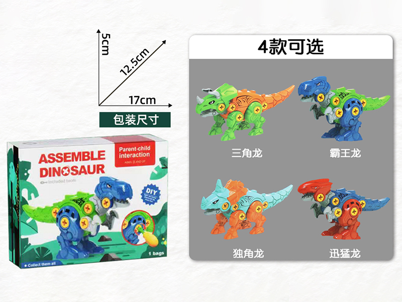 Large Size DIY Assembly Dinosaur