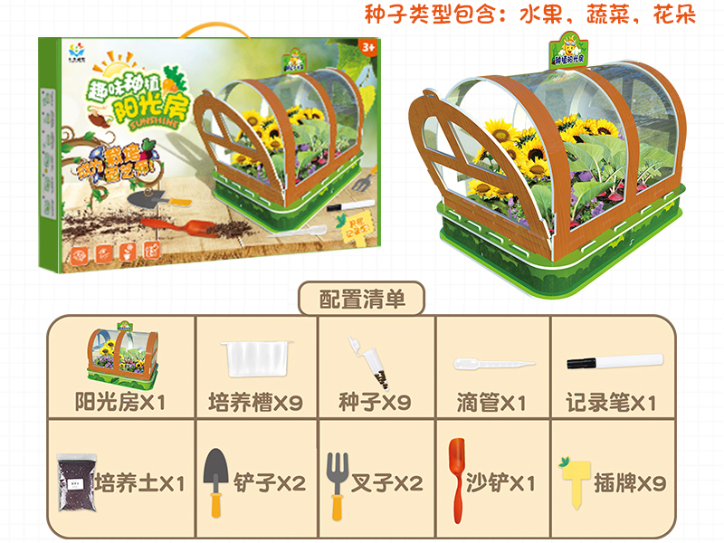 Large Size Planting Sunshine Room