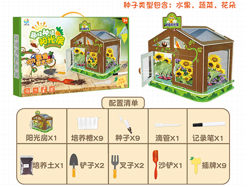 Large Size Planting Sunshine Room