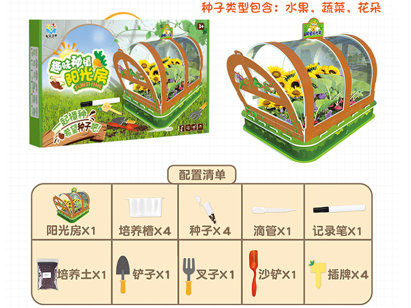 Small Planting Sunshine Room