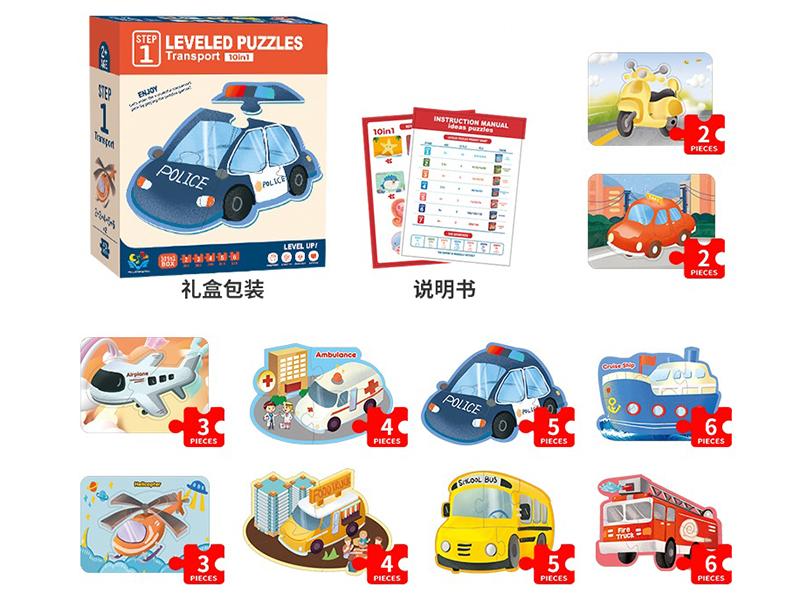 Leveled Puzzles 1 Stage - Transport