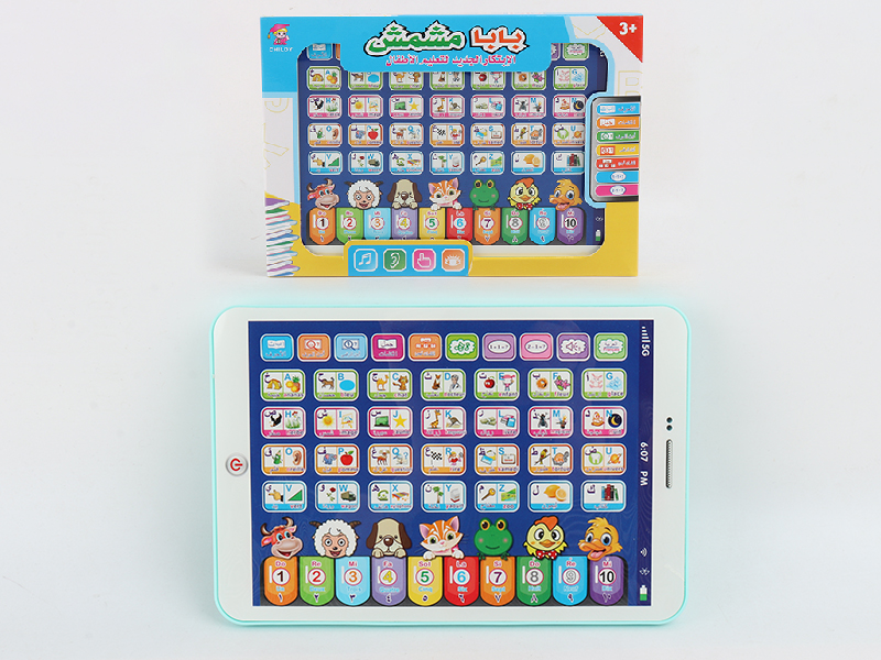 Arabic And French Diglossia Table PC