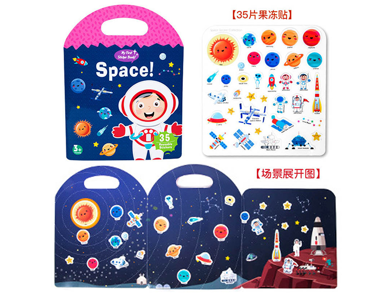 Jelly Sticker Quiet Book - Space