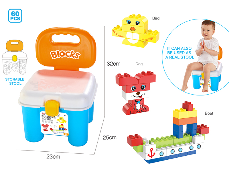 Storage Stool Boy Building Blocks(60pcs)