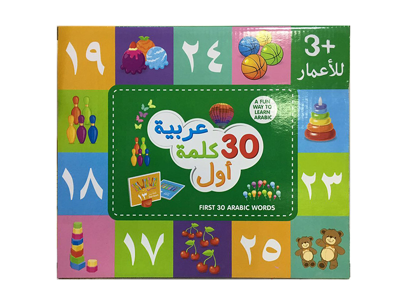 Learning Card Arabic Numerals