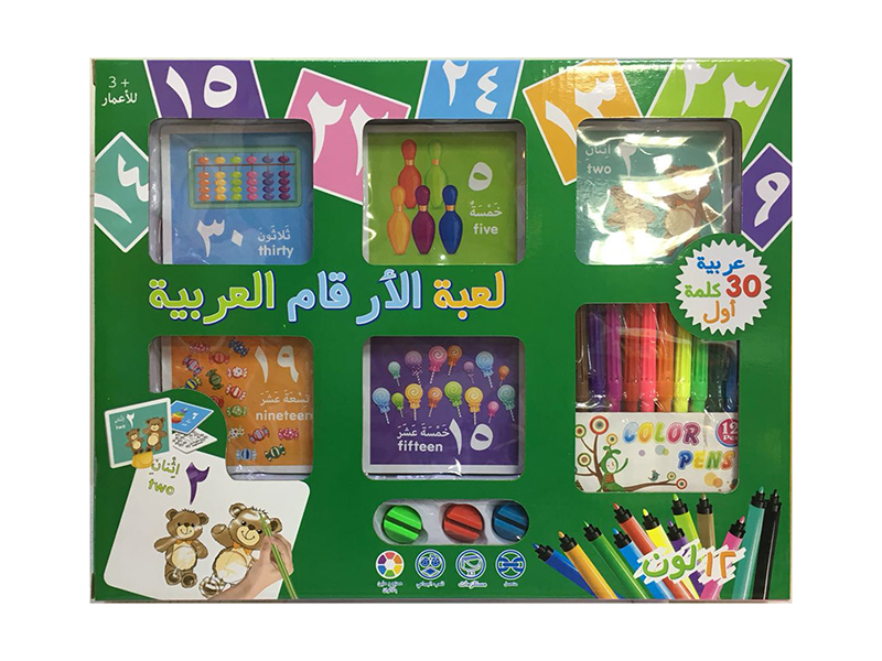 Drawing & Reading Arabic Numerals Learning Card