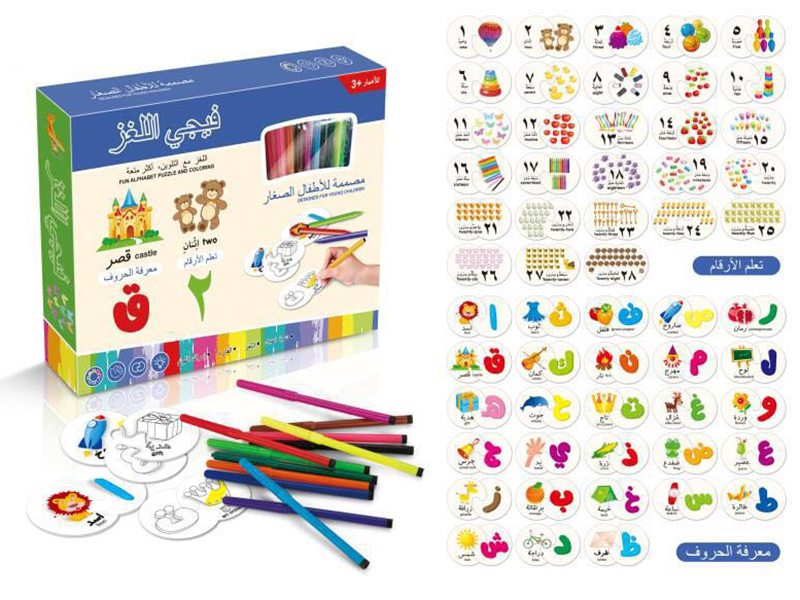 Arabic Alphabet Numerals Puzzle And Coloring