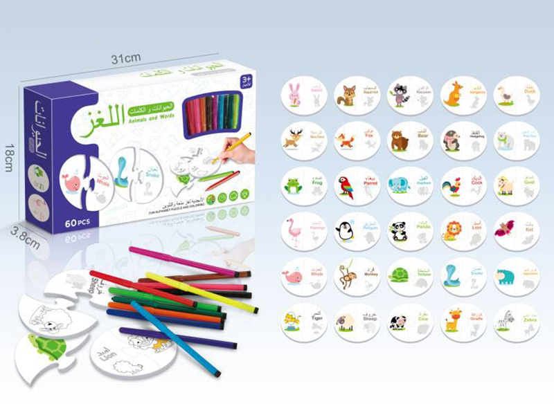 Arabic Animals And Words Painting Puzzle