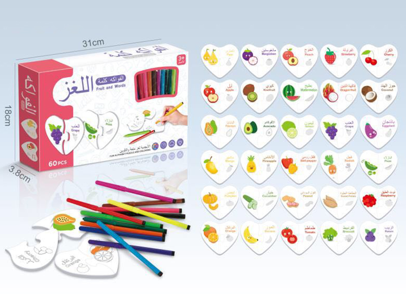 Arabic Fruits And Words Painting Puzzle
