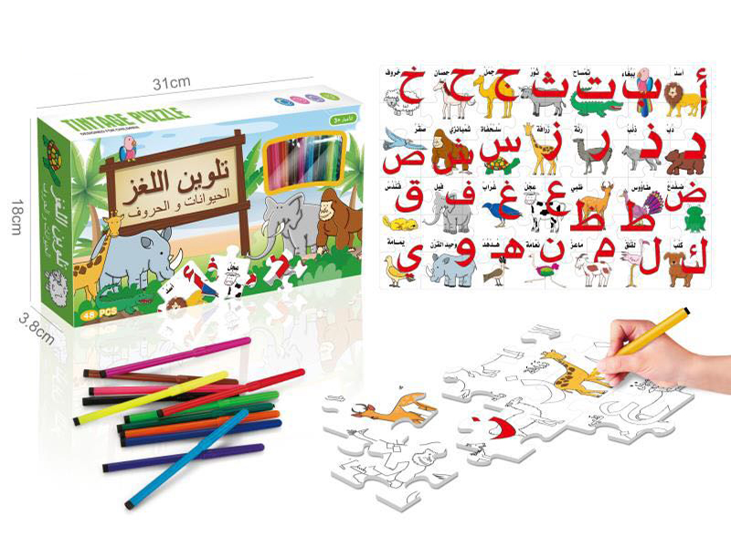 Arabic Alphabet  Painting Puzzle