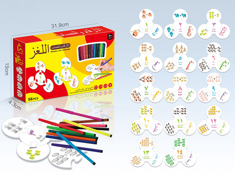 Arabic Number And Arithmetic Painting Puzzle