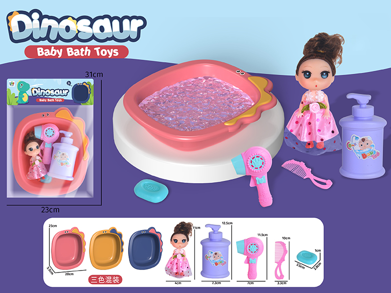 Dinosaur Bathtub + Doll Set