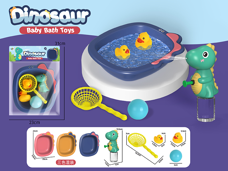 Dinosaur Bathtub + Water Gun Set