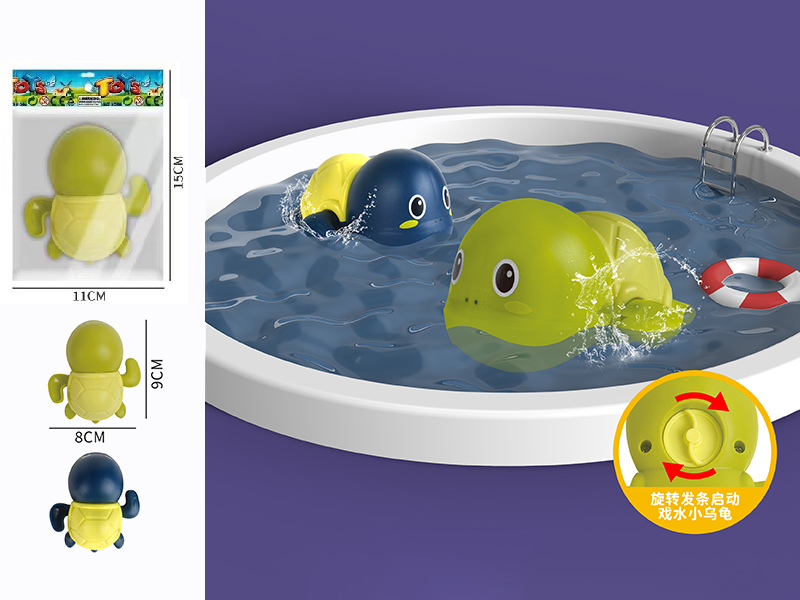 Wind Up Swimming Turtle