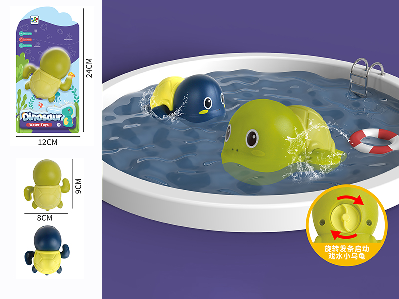 Wind Up Swimming Turtle