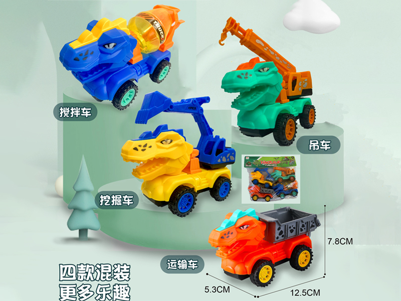 Friction Dinosaur Engineering Vehicle