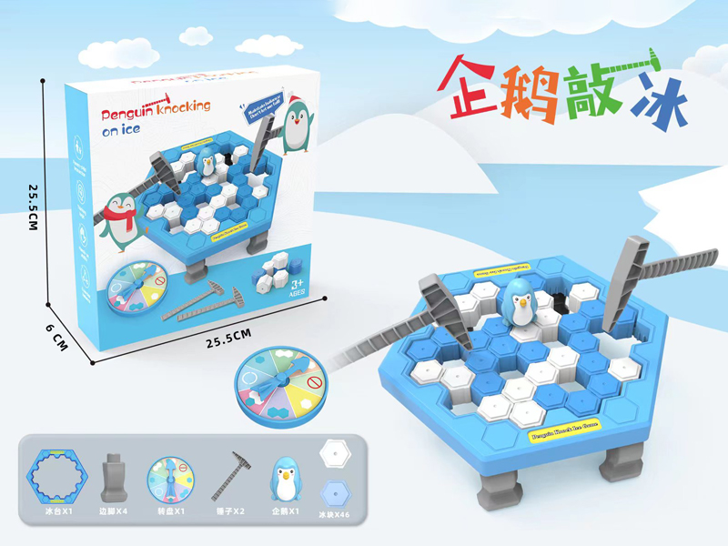 Medium Icebreaking Penguin