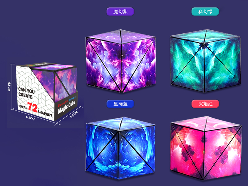 Magnetic Magic Cube