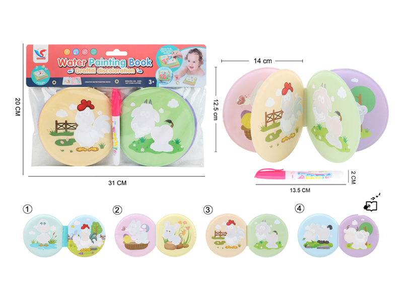 Study Book Of Graffiti Discolored Water Painting (Including Bb)