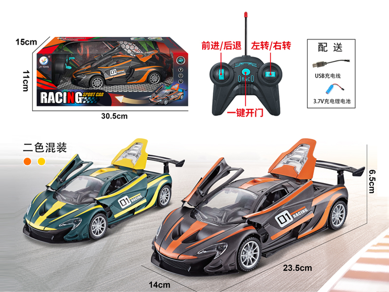 R/C One Button Three Door Car With Light