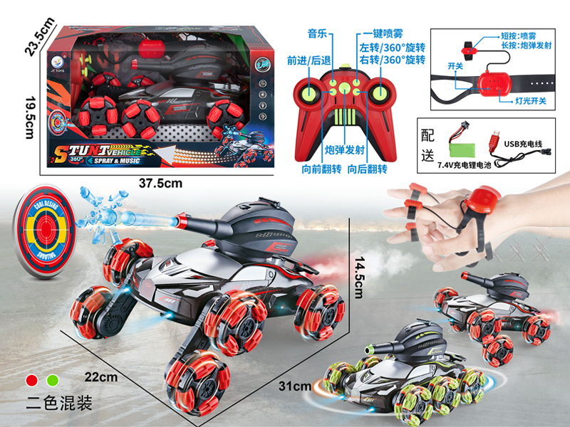 2.4G R/C Six Wheel Water Bomb Spraying Drift Car With Fog Music And Light