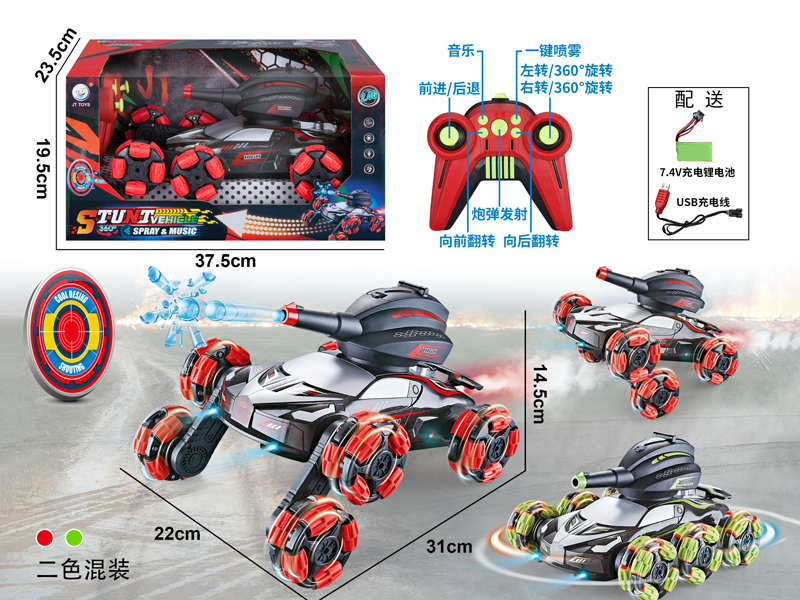 2.4G R/C Six Wheel Water Bomb Spraying Drift Car With Fog Music And Light