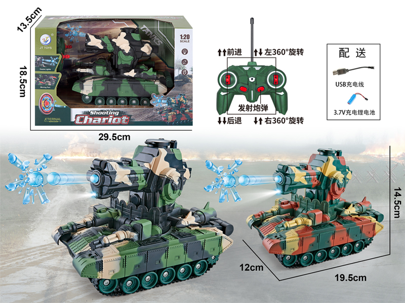 R/C Wwar Chariot With Light