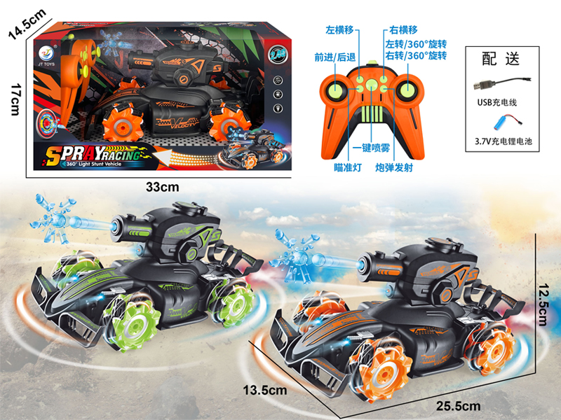 2.4G R/C Car With Spray Water Bomb Traverse Light