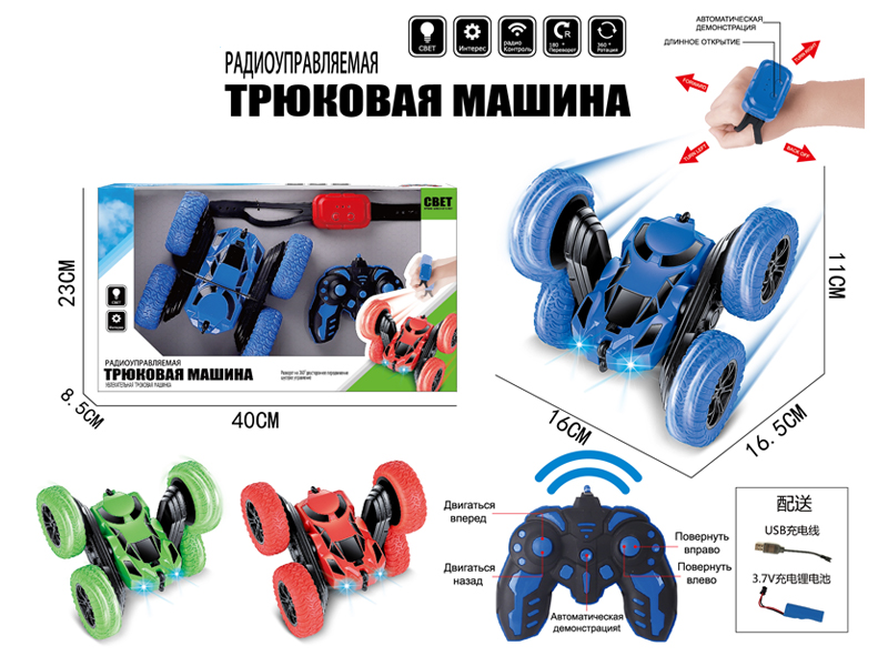 2.4G R/C Double Sided Tumbling Stunt Car With Light