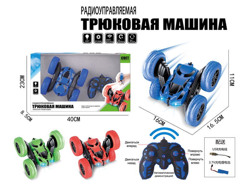 2.4G R/C Double Sided Tumbling Stunt Car With Light