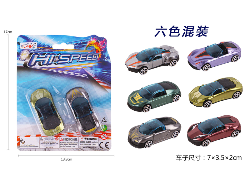 2PCS Slide Racing Car Set Type B