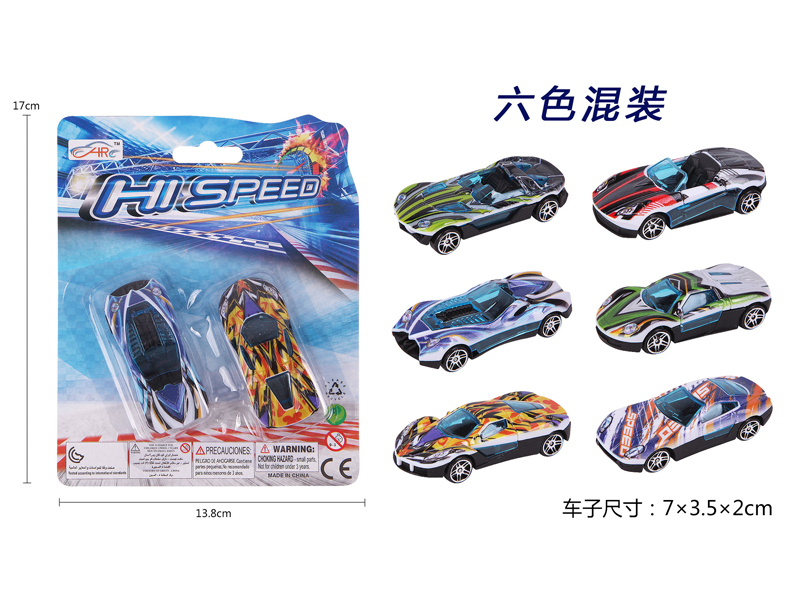 2PCS Uv Slide Racing Car Type A