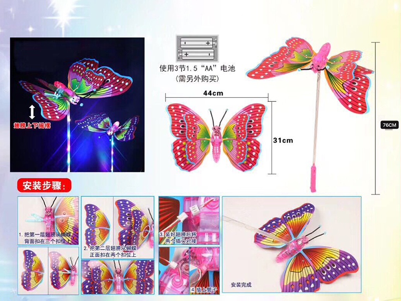 B/O Butterfly With Light And Music