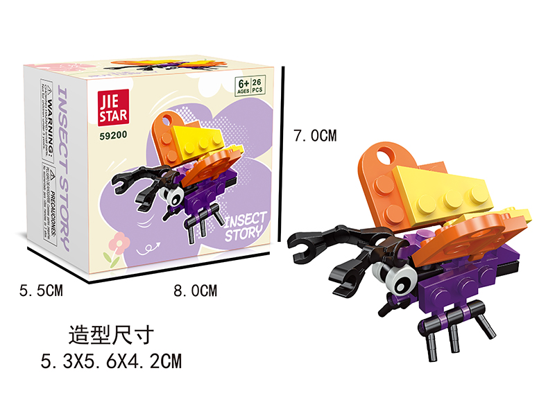 26PCS Butterfly Building Block