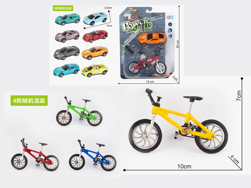 Large Barrel Bicycle+Lock Head+Huili Business Car