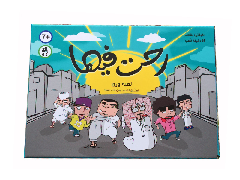 Arabic Cards Game