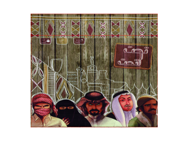 Arabic Cards Game