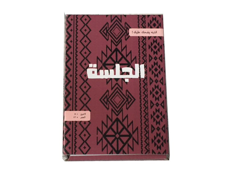 Arabic Cards Game