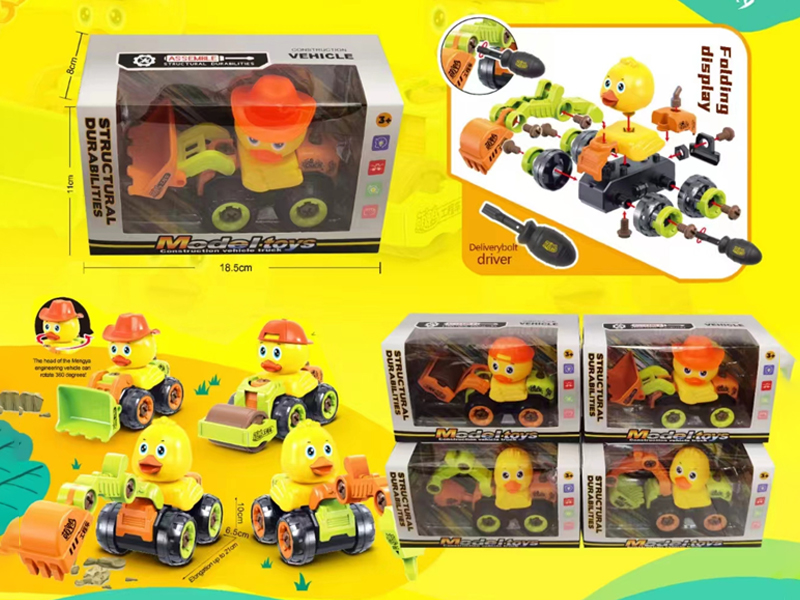 Removable Small Cute Duck