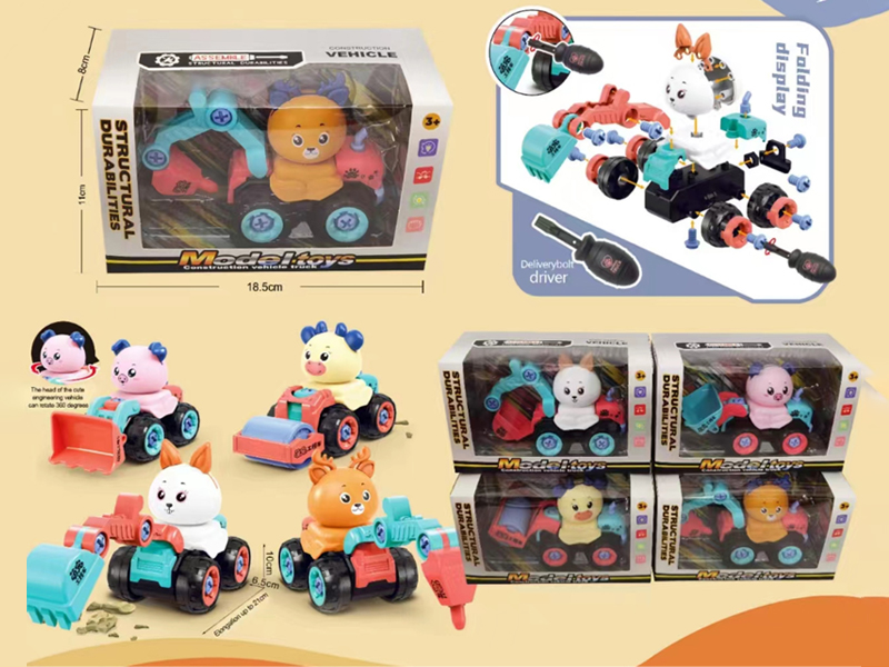 Removable Cartoon Car