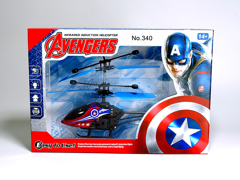 Induction Flying Captain America Helicopter
