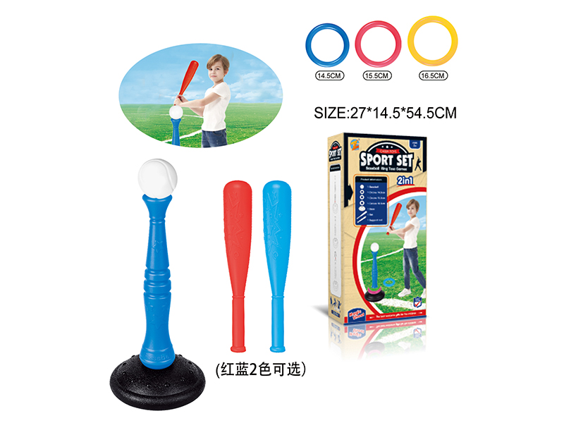 Two In One Baseball And Ferrule