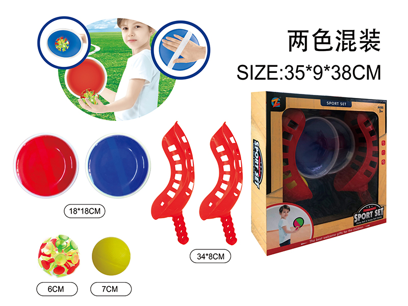 2 In 1 Throw And Catch Ball And Sucker