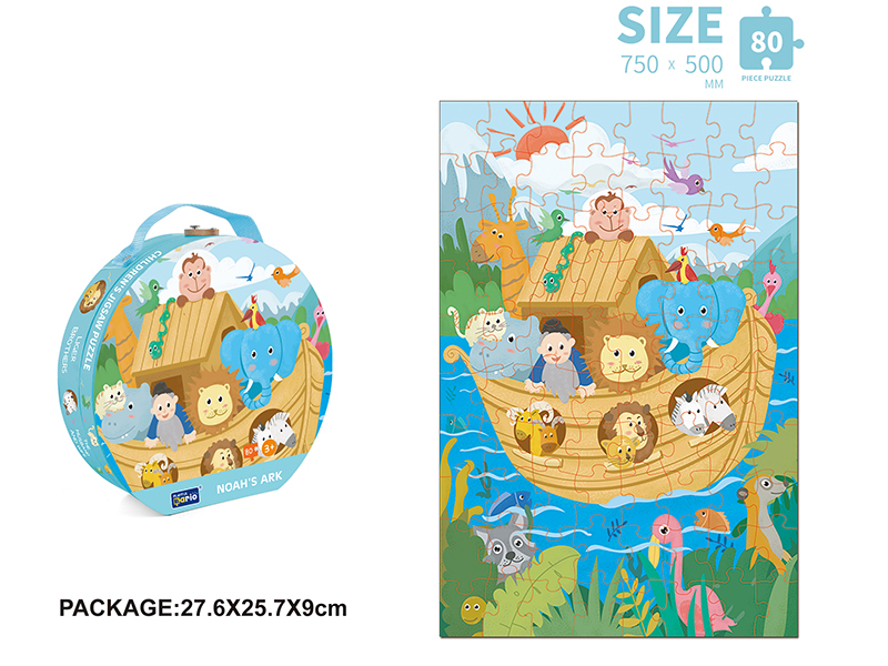 80pcs Puzzle - Noah's Ark
